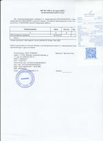 Кассовые чеки с подтверждением в Новомичуринске