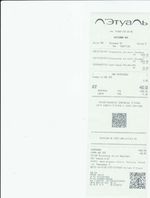 Кассовые чеки с подтверждением в Новомичуринске