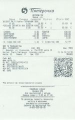 Кассовые чеки с подтверждением в Новомичуринске