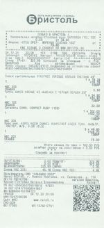 Кассовые чеки с подтверждением в Новомичуринске