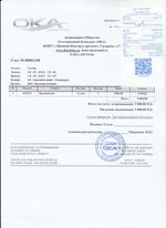 Кассовые чеки с подтверждением в Новомичуринске