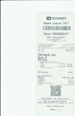 Кассовые чеки с подтверждением в Новомичуринске