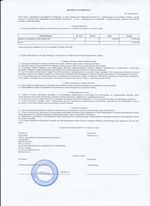 Кассовые чеки с подтверждением в Новомичуринске