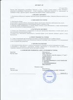 Кассовые чеки с подтверждением в Новомичуринске