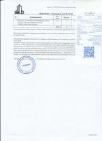 Кассовые чеки с подтверждением в Новомичуринске